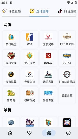 分类筛选截图
