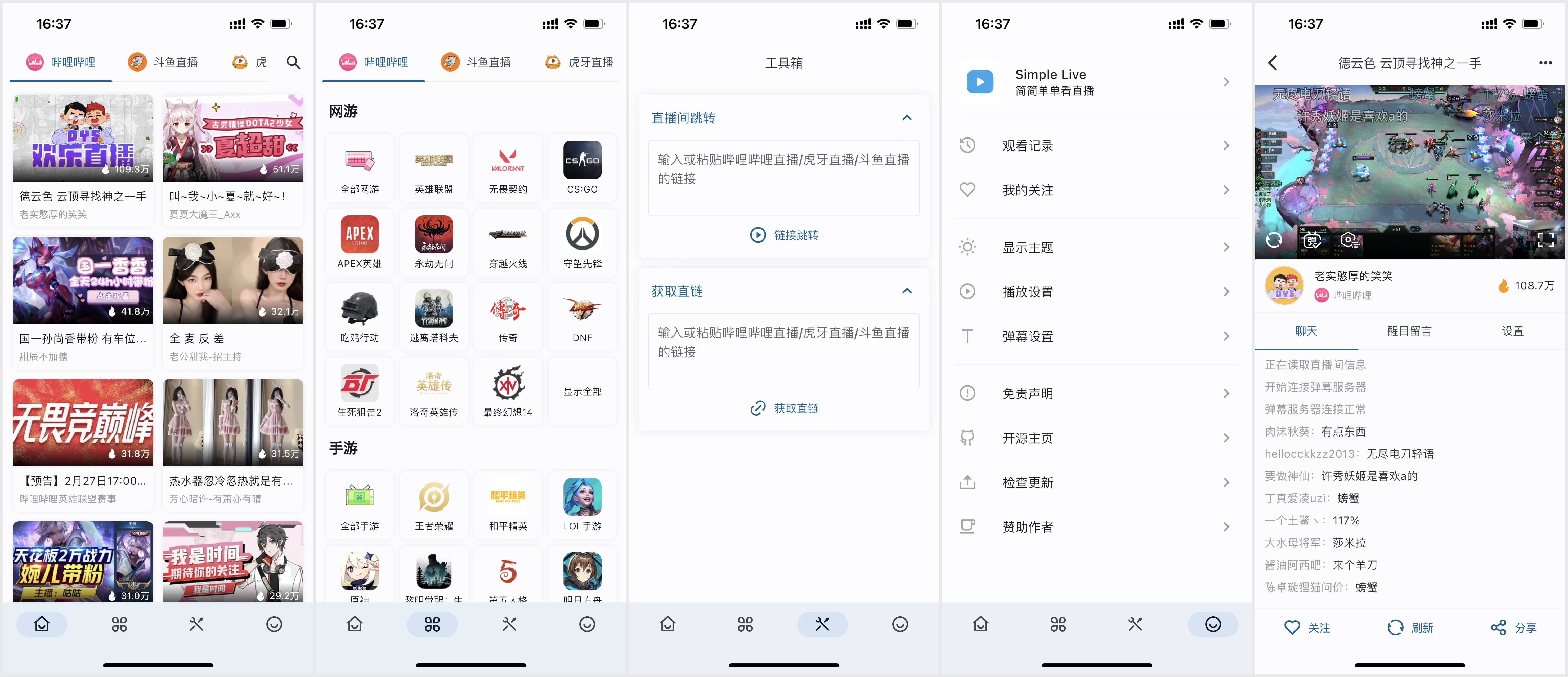 浅色模式截图