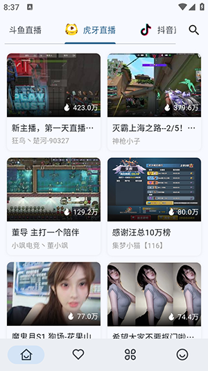 切换平台截图